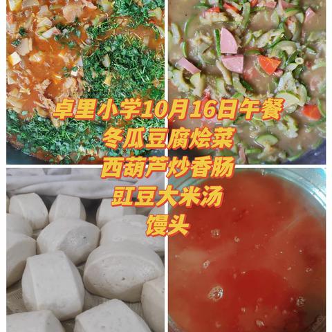 “卓里”美食    “味”你而来