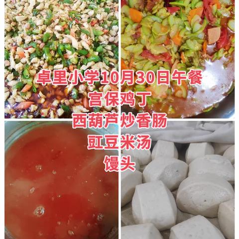 “卓里”美食   “味”你而来