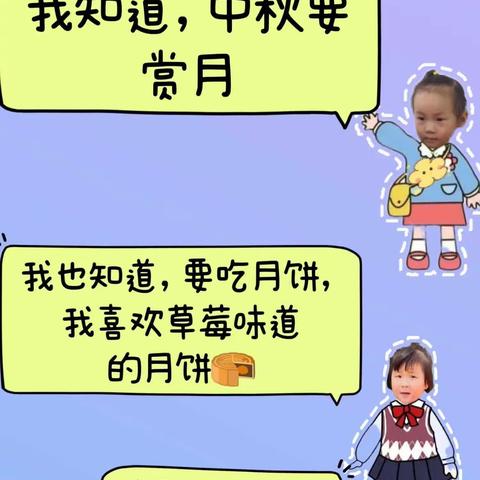 欢度中秋