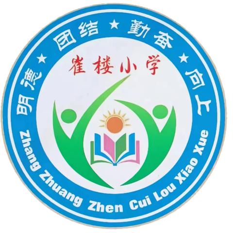 巧用无纸化，乐学促成长 小学非纸笔测试