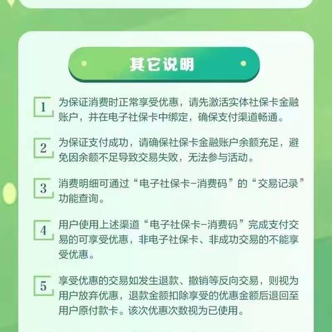 东街支行“父爱如山，农商献礼”厅堂主题营销活动