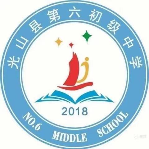 【教学教研】品词酌句，体会文言文艺术之美——记2023年光山六中小学语文组文言文指导、研讨活动