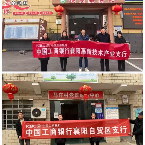 银政互助促发展   为民服务正当时                              ——工行襄阳高新支行与高新区人社局合作开展更换三代社保卡活动取得阶段性胜利