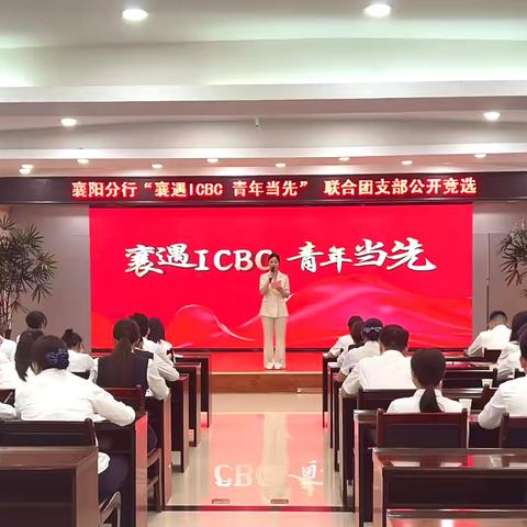 共话实干青春   共襄美好未来