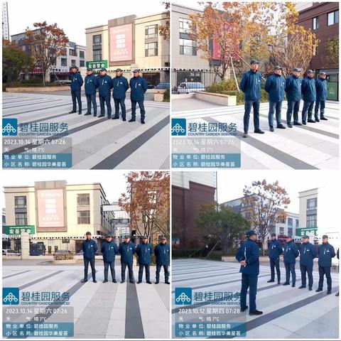 🌈「碧桂园服务·十月第二周工作汇报」🌈----✁-----✃-----✁-----✁-----✁--