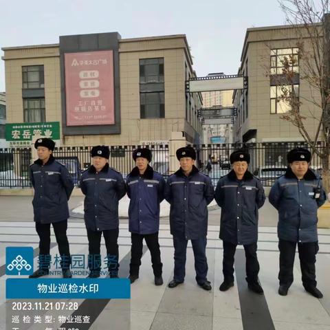 碧桂园华美项目物业管理服务部11月第四周工作简报