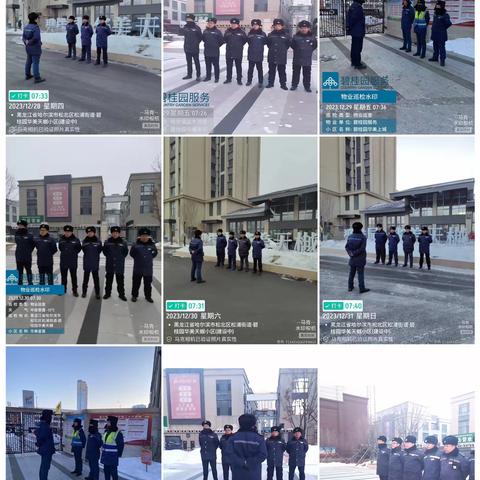 碧桂园-华美项目项目物管部十二月份第五周工作简报