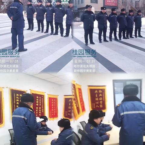 碧桂园-华美项目物管部一月份第2周工作简报