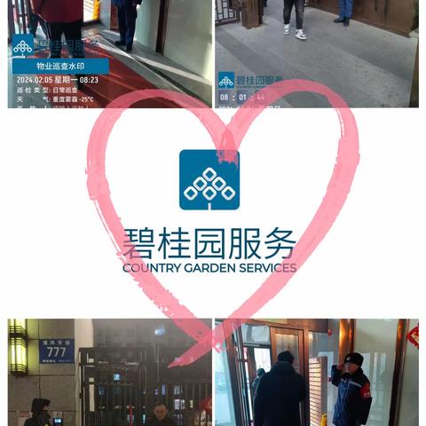🌈「碧桂园服务·二月第一周工作汇报」🌈----✁-----✃-----✁-----✁-----✁---- ♡用心融入生活 细节环绕服务♡