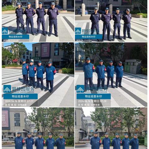 碧桂园-华美项目物管部六月份第二周工作简报