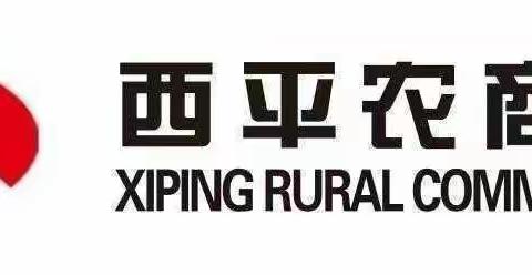 芦庙支行——推动整村授信，贷来美好生活