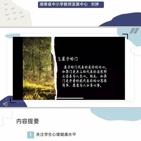 国培计划，郴州市紧缺学科骨干教师专项培训