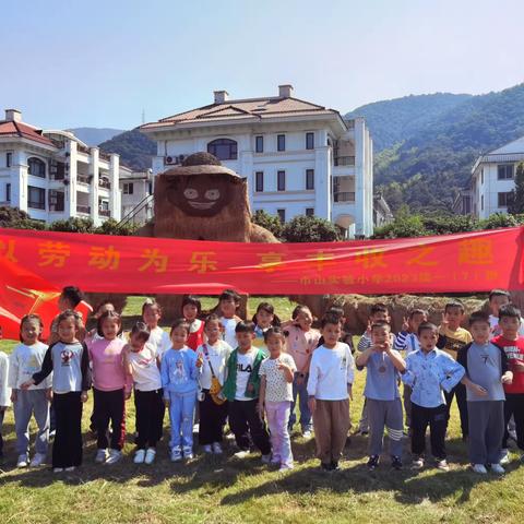 以劳动为乐 享丰收之趣 巾山实验小学一（7）班劳动主题实践活动