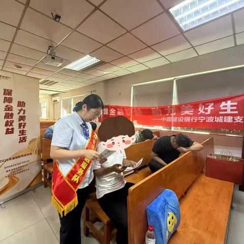 守护您的金融权益，共筑美好生活新篇章