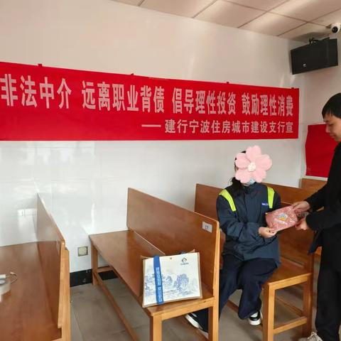 筑牢金融安全防线，远离非法中介