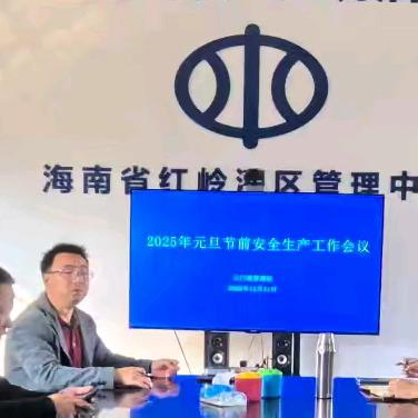 守牢安全底线 夯实管理基础 ——三门坡管理区部署岁末年初安全生产工作