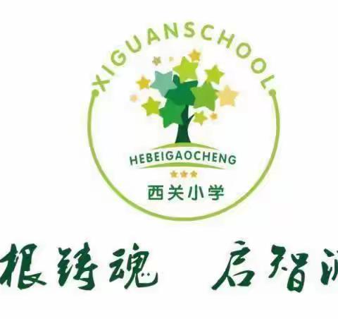 争做新时代好少年——西关小学五年级4班升旗仪式