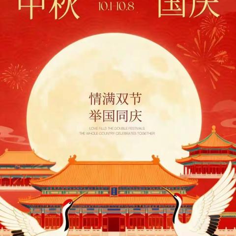 喜迎中秋 盛世华诞---肖家楼小学“传承传统文化 增强文化自信”活动掠影