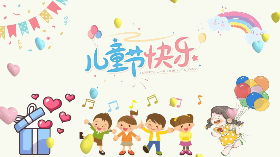 【童心飞扬，快乐成长】——朱阳关镇世纪星幼儿园六一文艺汇演