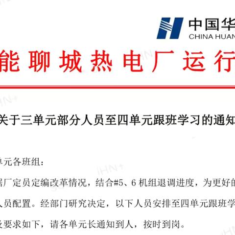 改革破局焕新生，自我突破谋新篇