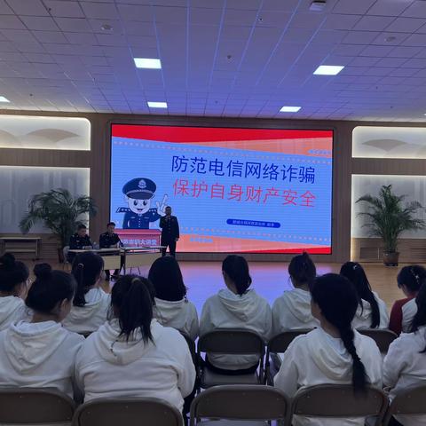 新城幼儿园防范网络诈骗安全培训