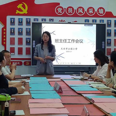 “慧” 做班主任  集“智”共成长——天水市公园小学5月班主任会议纪实