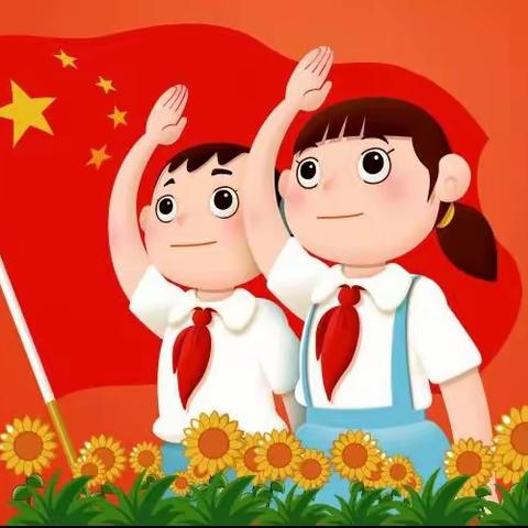 “争做新时代好队员”———恒丰中心小学举行新队员分批入队仪式