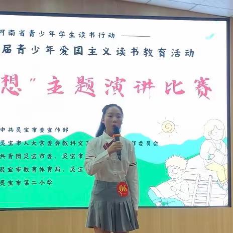 【川口教育】优秀！川口一中杨佳妮同学荣获灵宝市青少年爱国主义演讲比赛二等奖