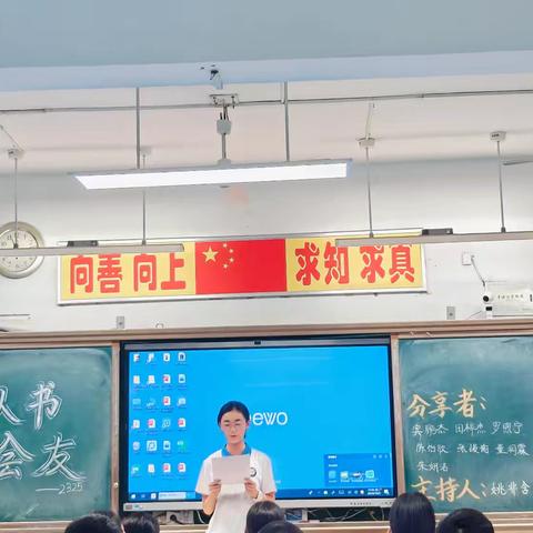 以书会友 读书分享