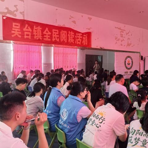 提升监护能力 呵护童心成长  胡集乡民政社工站开展留守儿童监护人专题培训