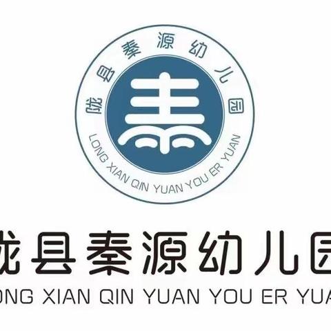 【稚慧秦幼·悦享成长】时光留夏  筑梦未来——陇县秦源幼儿园国旗下主题晨会