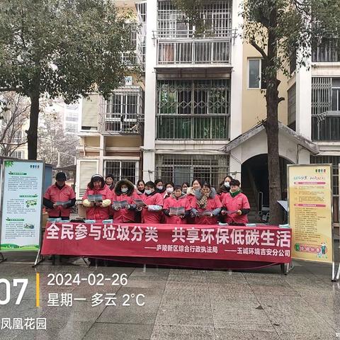 全民参与垃圾分类，共享环保低碳生活