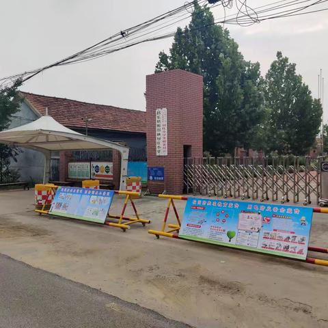 梦想启航，‌共绘未来——昌乐县鄌郚镇包庄小学