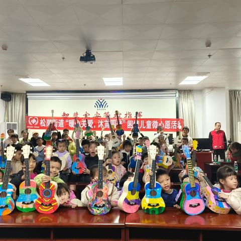 【楼岗之声第26期】“暖心关爱，沐苗圆梦”——DIY尤克里里楼岗社区专场