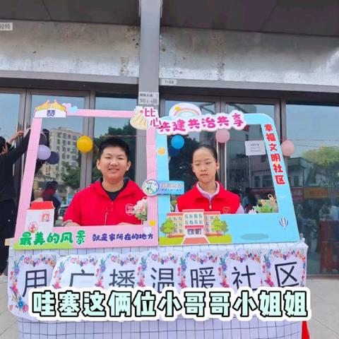 【楼岗之声第31期】"倡导友爱互助 共建和谐社会"2025年社会工作主题宣传活动楼岗社区分会场