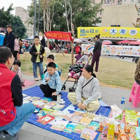 【楼岗之声第40期】楼岗社区大集市
