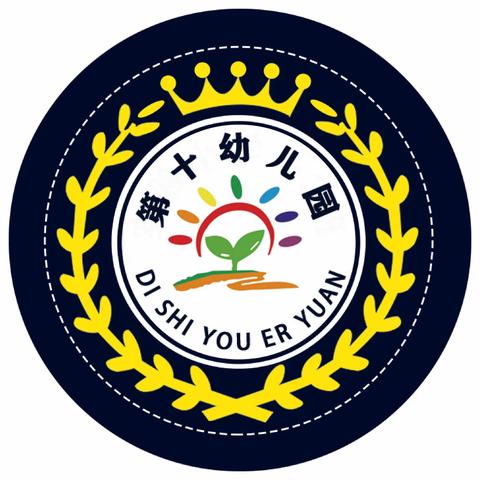 “保护环境•携手‘童’行”——第十幼儿园大班组社会实践活动