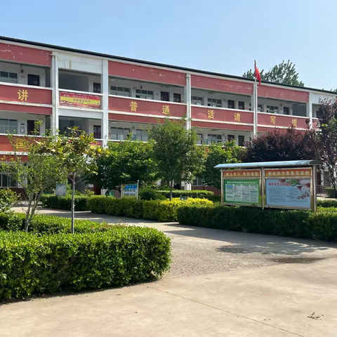 郭家小学招生简章