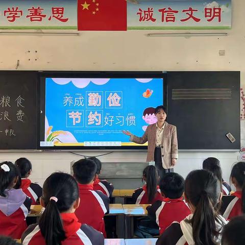 勤俭节约     杜绝浪费----第一回民小学平原路校区升旗仪式