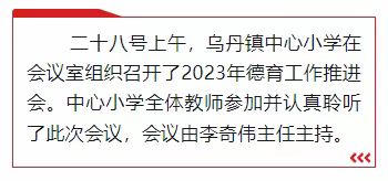 扎实推进思政课一体化建设  	 当好新时代引路人