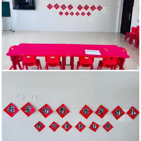 “修师德，铸师魂”——古城学校附属幼儿园“我爱幼教，我爱幼儿”教师演讲比赛