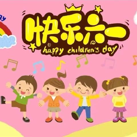 古城学校附属幼儿园【梦想启航-快乐成长】六一文艺汇演圆满结束🎉