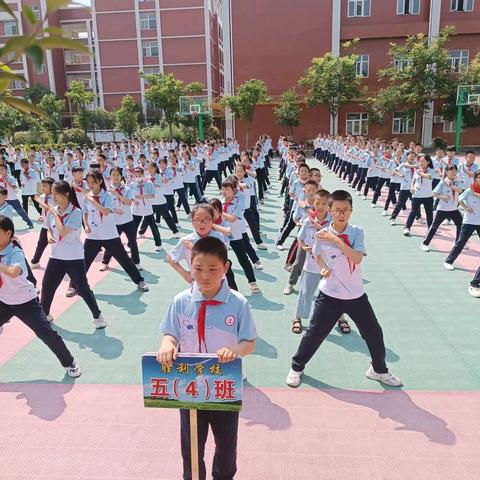 第八期/乘风破浪，未来可期——胜利学校五（4）班每周一赞