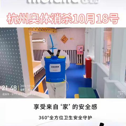 奥体MC10.18收班流程