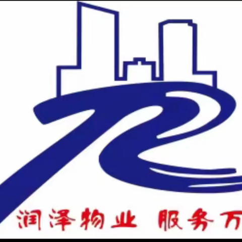 天翼楼小区工作汇报