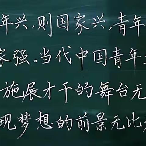 【新石小学】笔墨飞扬 书写成长——新石小学教师粉笔字练习