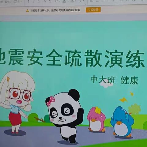 地震演练，安全“童”行——茶亭镇中新幼儿园防震减灾演练活动