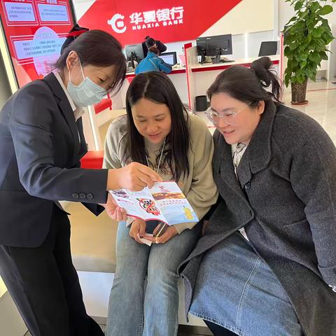 华夏银行石家庄广安街支行 ‍2025年“3·15”金融消费者权益保护教育宣传活动