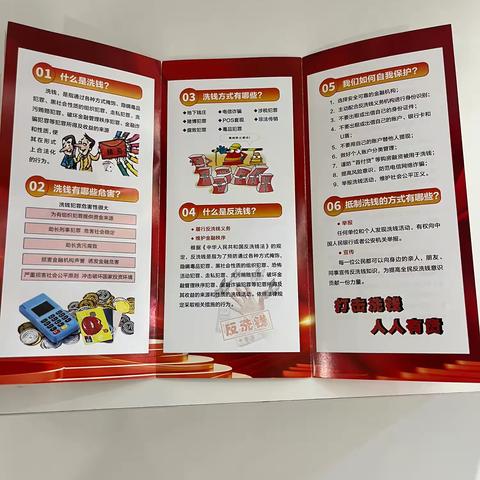 华夏银行广安街支行“反洗钱宣传”活动