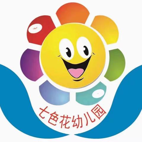 《不负秋日踏歌行，且行且思且成长》七色花幼儿园教师外出培训